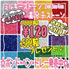 ♥️取引実績高評価♥️ラインストーン高分子/ミルキーストーンデコストーンデコうちわ