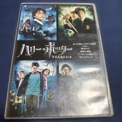 ハリー・ポッター YEARS 1-4 4枚組DVD