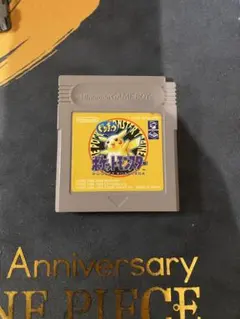 ポケットモンスター ピカチュウ版