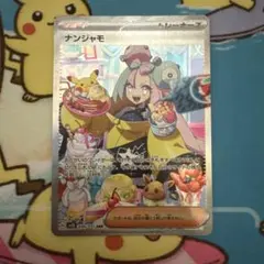 2026年最新】クレイバースト ナンジャモsarの人気アイテム - メルカリ