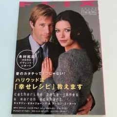 FLIX フリックス　2007年　キャサリン・ゼタ＝ジョーンズ　木村拓哉　雑誌