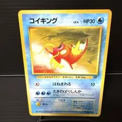 ポケカ コイキング3枚セット 3177 - メルカリ