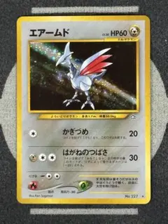 ARS9 エアームド ☆ 拡張パック第1弾 金、銀、新世界へ… PSA9 相当