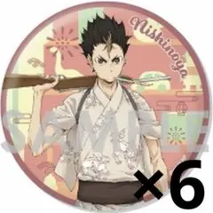 ハイキュー　缶バッジ　浴衣　西谷夕　3個