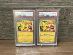 【PSA10】ピカチュウマクドナルドプロモP020/M-P