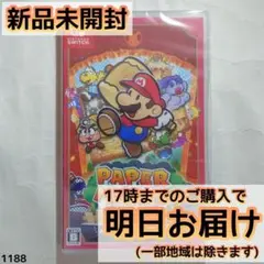 Switch ペーパーマリオRPG