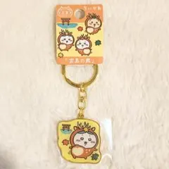 ちいかわ　ダイカットキーホルダー　広島限定　「宮島の鹿」　ハチワレ