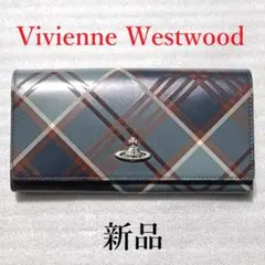 新品 Vivienne Westwood 長財布 チェック柄