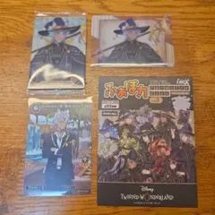 ツイステ ジャック・ハウル セット