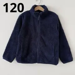 UNIQLO ユニクロ　ファーリーフリースジャケット　ネイビー　120フルジップ
