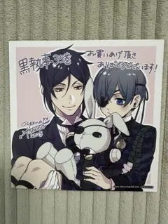 2026年最新】黒執事特典の人気アイテム - メルカリ