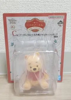 一番くじ くまのプーさん 100周年 C賞 ぬいぐるみ風フィギュア