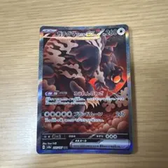 ガチグマアカツキex SAR SV8a テラスタルフェスex 225/187