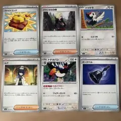 ポケモンカード トレーナーズ・ポケモン 6枚セット