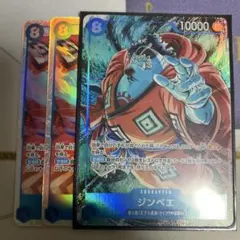 ジンベエ　パラレル　セット