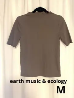 ☆earth music & ecology☆半袖カットソーMサイズ ブラウン