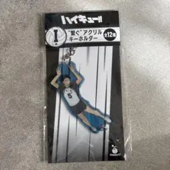 ハイキュー!! ハッピーくじ I賞アクリルキーホルダー 赤葦京治
