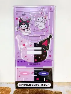 サンリオ クロミ 当たりくじ 天使と悪魔 ③ アクリル製ジュエリースタンド