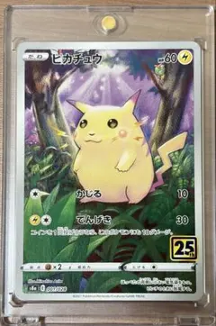 2026年最新】ピカチュウ ミラー 25thの人気アイテム - メルカリ