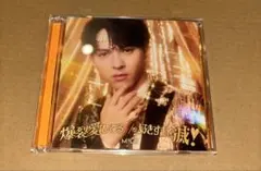 M!LK 吉田仁人 ソロ盤 CD 爆裂愛してる