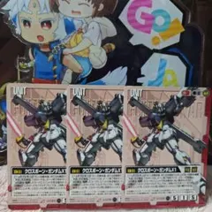 ガンダムウォー 赤 U-C87 クロスボーン・ガンダムX1改・改 3枚