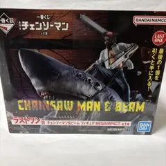 一番くじ　チェンソーマン　ラストワン　フィギュア