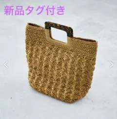 新品　ROPE' ロペ　べっ甲ハンドル編みバッグ　ベージュのサムネイル
