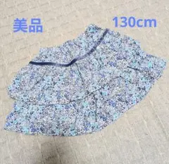 美品リバティ(JoannaLouise)シャツコールキュロットパンツ130cm