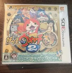 妖怪ウォッチ2 本家