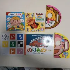 子供向け絵本 6冊 知育 シールブック おめん しかけ絵本 アンパンマン