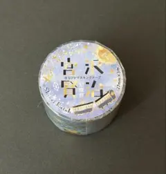 Shinzi Katoh 宮沢賢治幻燈館 きらぴかマスキングテープ 銀河鉄道の夜のサムネイル