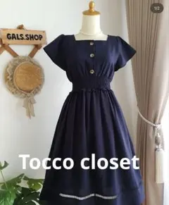 本日中のみ出品！ トッコクローゼットワンピース フロントスクエア ネイビー