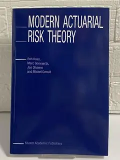 Modern Actuarial Risk Theory　アクチュアリー
