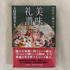 2025年最新】玉村豊男 本の人気アイテム - メルカリ