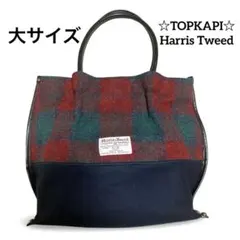 美品☆TOPKAPIトプカピHarrisTweedハリスツイードトート牛革バッグ