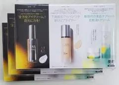 美的 2026年 1月号 通常版 付録 ３個セット