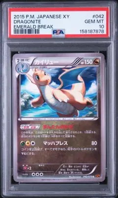 グレイシア：ジムプロモ PROMO SM-Pプロモカード 385 PSA10 - メルカリ