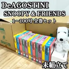 2026年最新】ディアゴスティーニ スヌーピーぬいぐるみの人気アイテム