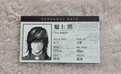 2026年最新】魅上照の人気アイテム - メルカリ