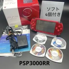 ◯PSP3000RR ラディアントレッド 本体 ソフト4個 充電器 箱付き