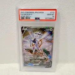 クリスタル・ツヴァイランサー PSA9 初期 SR クラシック 旧枠PSA10