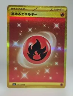 基本フェアリーエネルギー UR SM3N 光を喰らう闇 064/051 - メルカリ