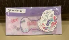 サンリオ当たりくじ　50thハローキティ　⑰