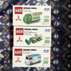 三ツ矢サイダー　トミカ　3個セット　非売品