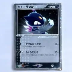 ゲンガーex ☆ 拡張パック 伝説の飛翔 048/082 - メルカリ