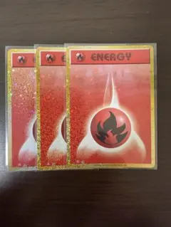 ポケモンカード　classic 基本炎エネルギー3枚