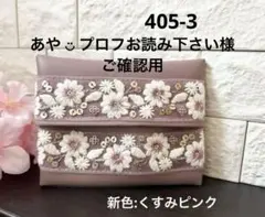 あや ◡̈ プロフお読み下さい様 リクエスト 2点 まとめ商品