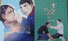 鯉月 まとめ売り 24冊(再度お値下)