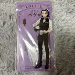 弱虫ペダル　東堂尽八アクリルスタンド　純喫茶