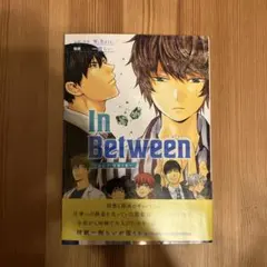 In Between～迷わず、彷徨う者～